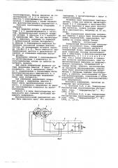 Реверсивный бесконтактный тахогенератор постоянного тока (патент 602865)