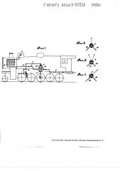 Регулирующее приспособление для подогревателей питательной воды для паровозов и машин с переменным числом оборотов (патент 1866)