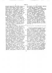Способ агломерации фосфатного сырья (патент 1608112)