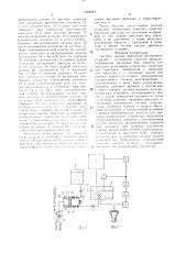 Система смазки двигателя внутреннего сгорания с источником сжатого воздуха (патент 1525293)