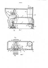 Устройство для разделения измельченных и не связанных между собой материалов луба и бересты (патент 956055)