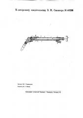 Горелка для сварки и резки металла на жидком топливе (патент 40299)