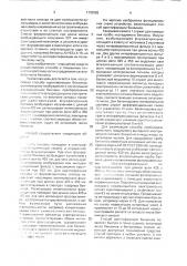 Способ идентификации бензинов (патент 1733982)