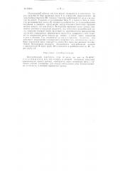Центробежный очиститель газа (патент 92603)