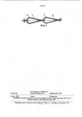 Теплообменник (патент 1815577)