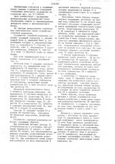Устройство строчной развертки (патент 1334392)