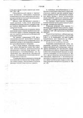 Покрышка пневматической шины (патент 1781088)