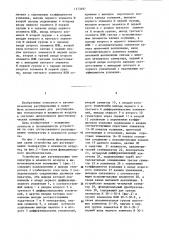 Устройство для регулирования температуры и влажности воздуха в животноводческом помещении (патент 1173397)