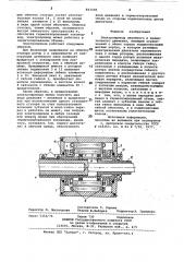 Электропривод литейного и вращатель-ного движения (патент 843108)