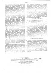 Способ испытания полупрводниковых приборов (патент 533891)