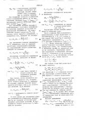 Способ измерения вольт-амперных характеристик двухполюсников (патент 1589218)