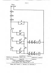 Устройство для блокировки электрических нагрузок (патент 1084723)