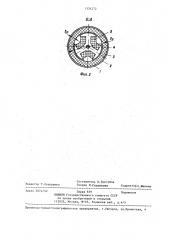 Электрическая микромашина (патент 1334272)