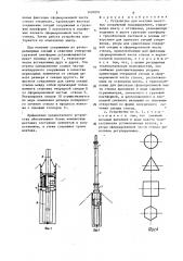 Устройство для монтажа высотных сооружений подращиванием (патент 1492001)