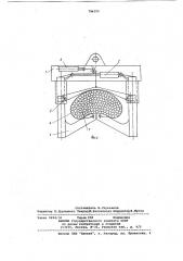 Захват для пакетов длинномерныхгрузов (патент 796155)