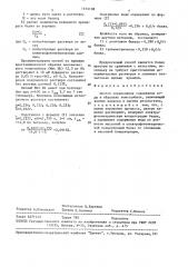 Способ определения содержания воды в образцах гемоглобина (патент 1515108)
