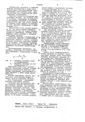 Способ изготовления многослойных обечаек (патент 1098603)