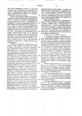 Радиальноупорный мотор-подшипник (патент 1700692)