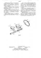 Зажим для подвешивания контактного провода (патент 1248857)