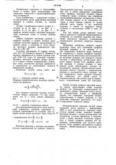 Металлорежущий инструмент (патент 1212709)