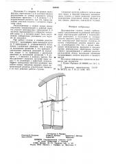 Двухъярусная ступень осевой турбомашины (патент 658299)