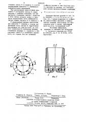 Алмазная буровая коронка (патент 926223)