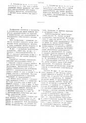 Устройство для жарки пищевых продуктов (патент 1237163)