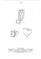 Пневматическая форсунка для распыления жидкости (патент 664690)