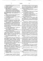 Устройство для обработки и отображения видеоинформации (патент 1748284)