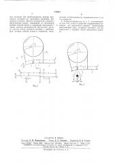 Ленточный тормоз-измеритель (патент 173551)