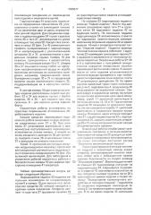 Установка для окраски изделий сложной конфигурации (патент 1595577)