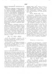 Устройство для дистанционного измерения давления (патент 546807)