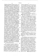 Электрокардиостимулятор (патент 556816)