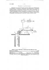 Устройство для автоматической разметки кабеля при геофизических исследованиях в скважинах (патент 119628)