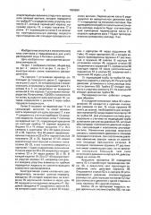 Расходомер-счетчик жидкости (патент 1636690)