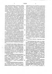 Устройство для производства карамельного солода (патент 1786066)