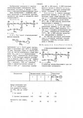 П-циклоалкенилфеноламинная смола в качестве пленкообразующего для лакокрасочных материалов (патент 1364625)