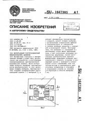 Интегральный полупроводниковый преобразователь давления (патент 1647305)