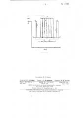 Интерполятор (патент 141647)