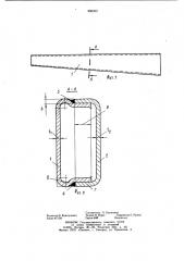 Лонжерон рамы транспортного средства (патент 996252)