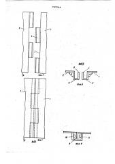 Соединение пластмассовых панелей кузова транспортного средства (патент 737284)