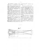Оптический микросферометр для измерения радиуса закругления подпятников (патент 50886)
