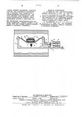 Устройство для отделочно-упрочняющей обработки (патент 577121)