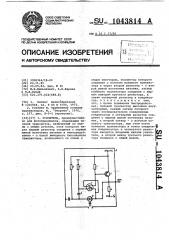 Усилитель (патент 1043814)
