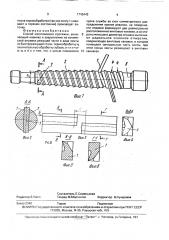 Способ изготовления протяжки (патент 1745443)