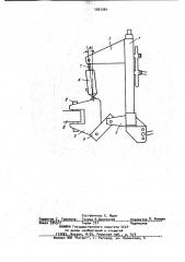 Устройство для присоединения сельскохозяйственного орудия к трактору (патент 1021364)