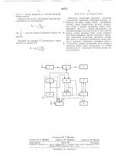 Патент ссср  264772 (патент 264772)
