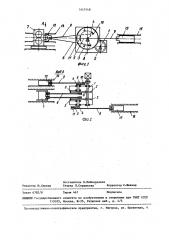 Привод клети стана холодной прокатки труб (патент 1447448)