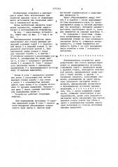 Вентиляционное устройство (патент 1573314)