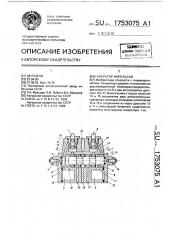 Генератор импульсов (патент 1753075)